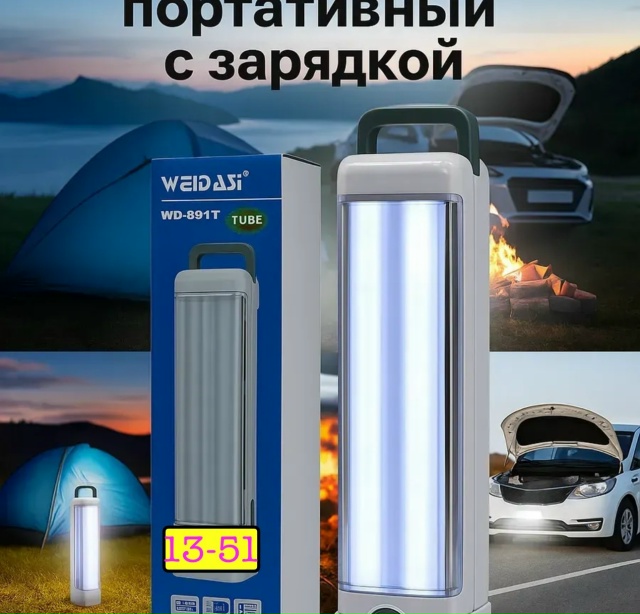 Светильник 23180565