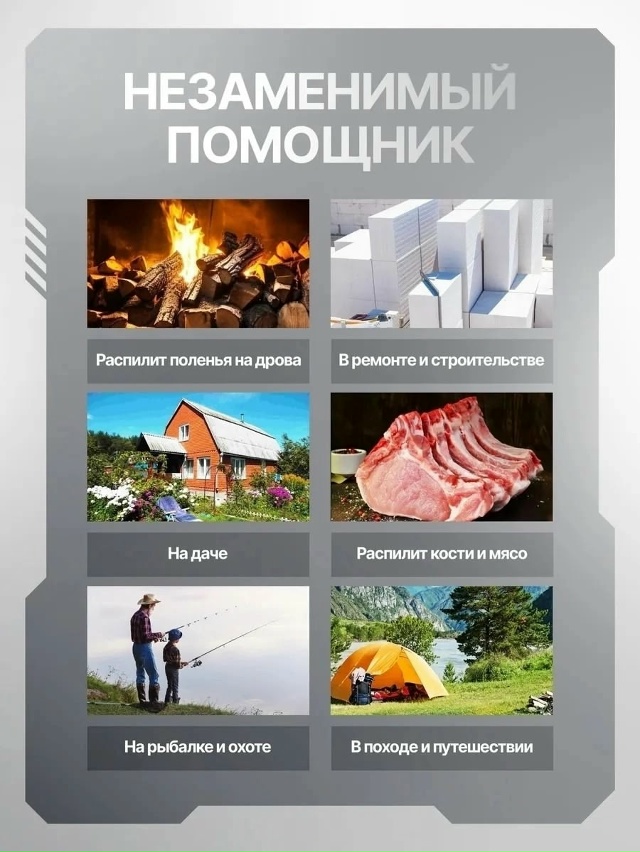 Пила аккумуляторная 23180097