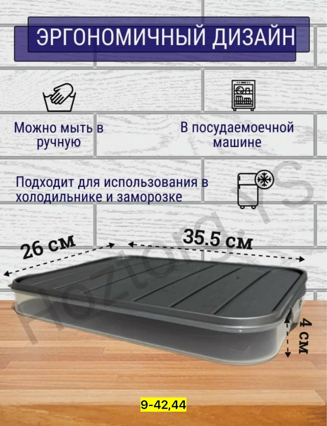 Контейнер для хранение и заморозки 23180998