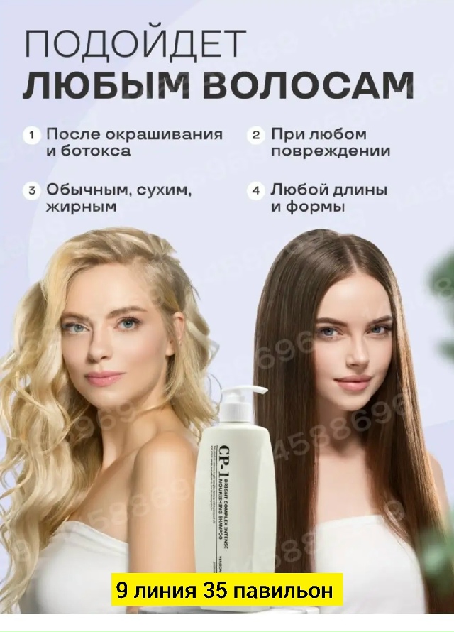 Шампунь 23181379