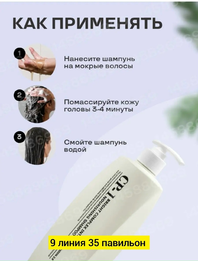 Шампунь 23181379