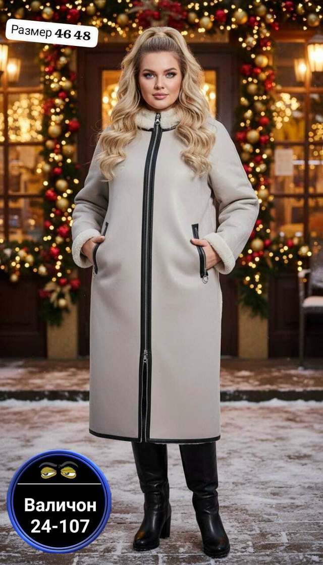 Дублёнка 23181789