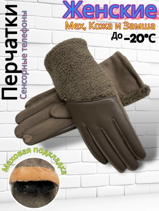 Перчатки 23180731