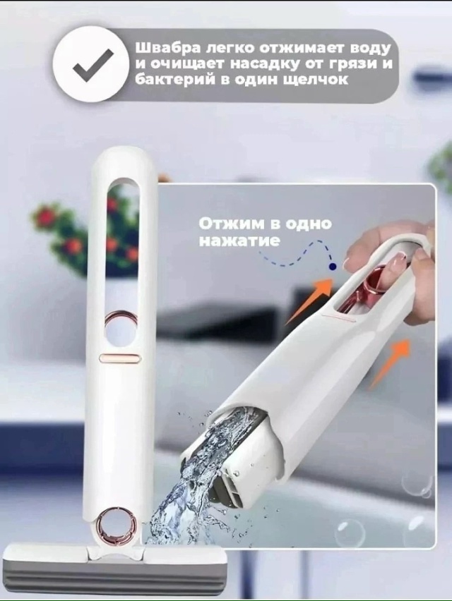 Мини швабра 23180986