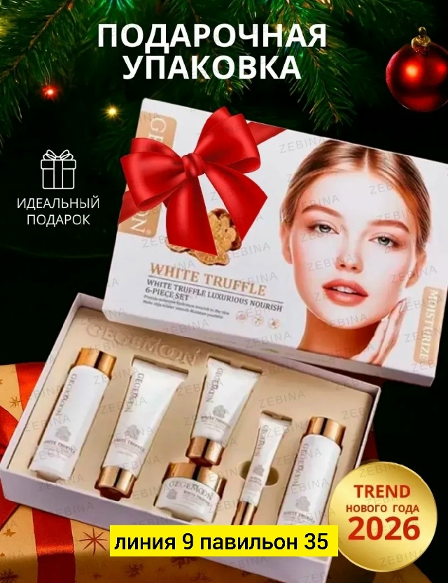 Подарочный набор 23181149