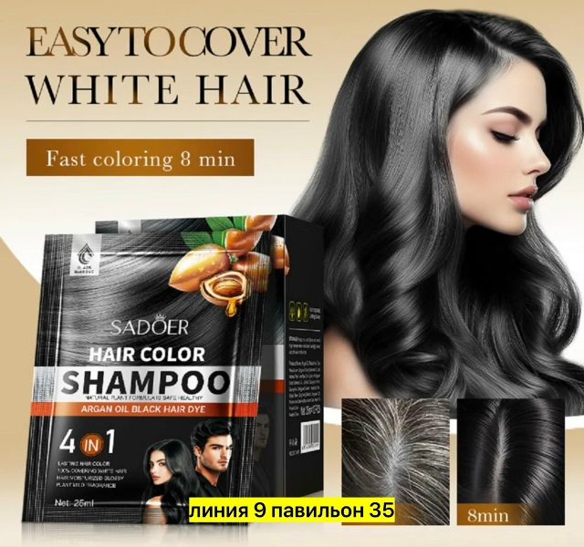 Шампунь 23181595