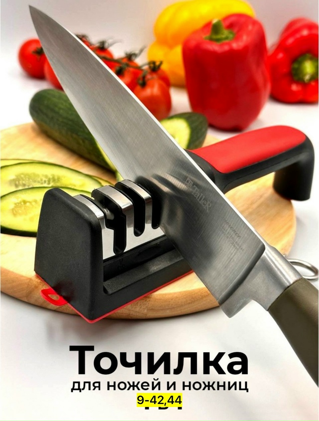 Точилка 23181056
