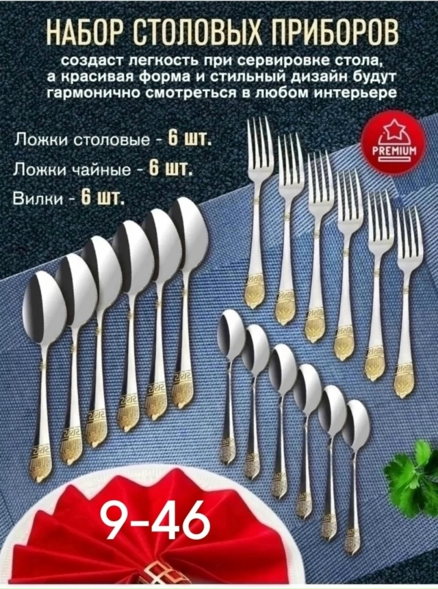 Артикул 23180903