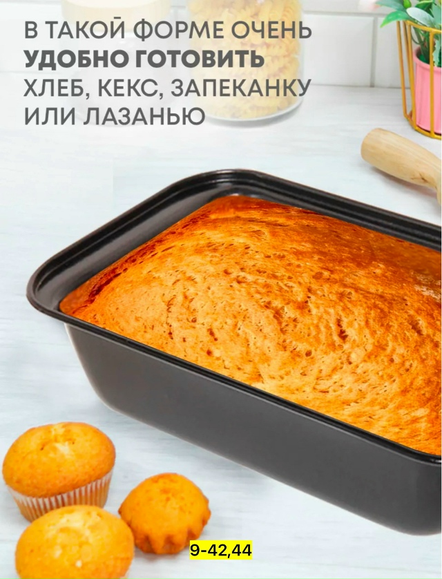 Формы для хлеба 23181511