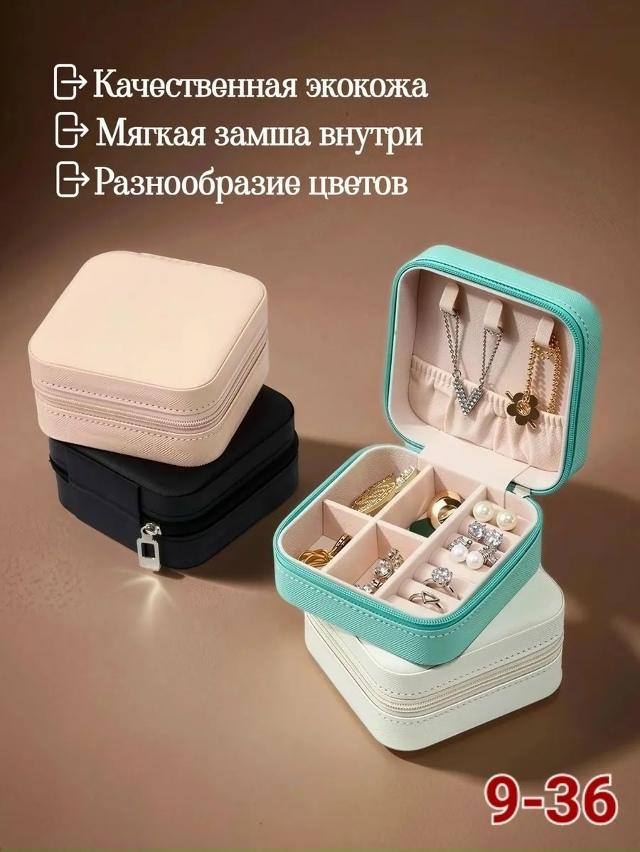 Шкатулка 23181284