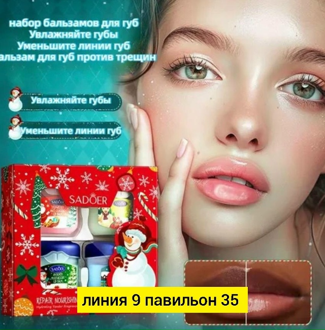 Подарочный набор 23180769