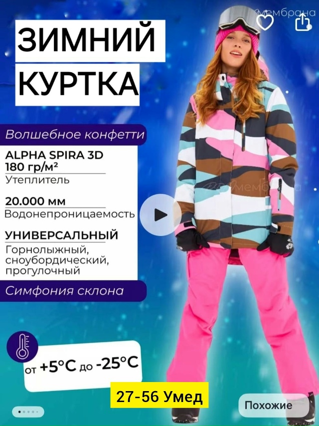Куртка 23182571