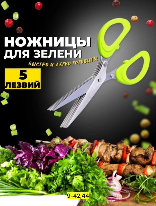 Ножницы 23182592