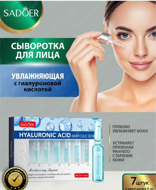 Сыворотка 23182903