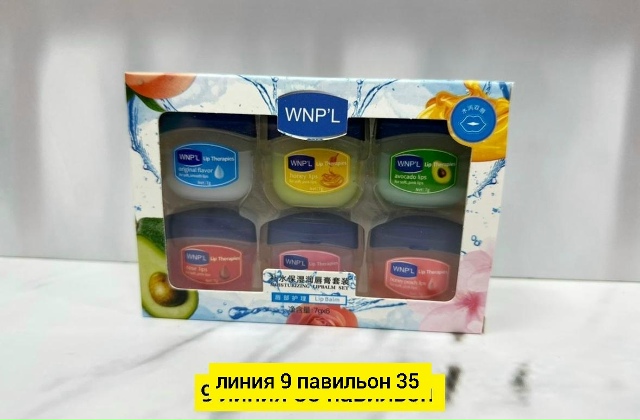 Бальзам 23182527