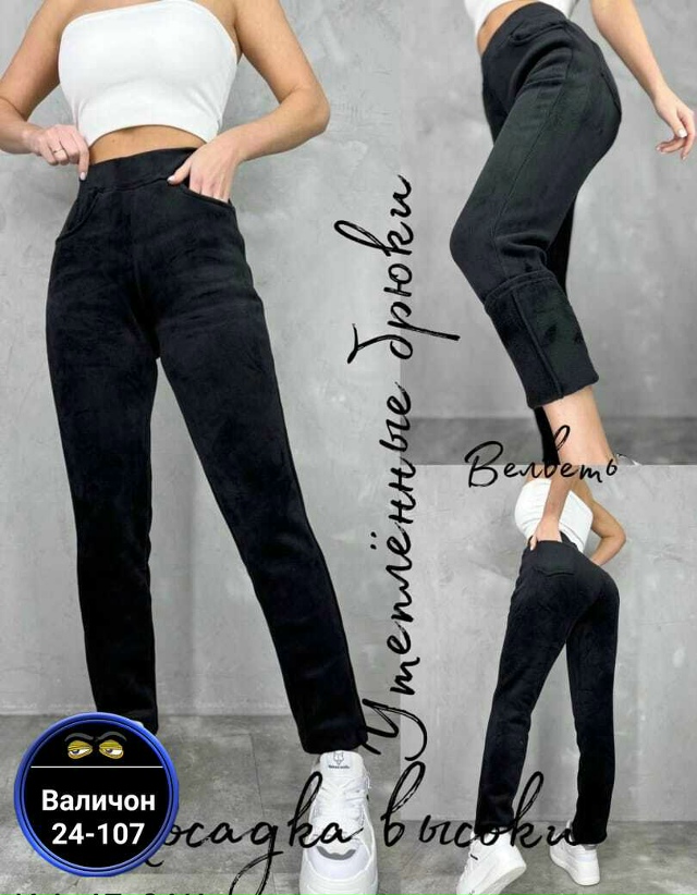 Брюки 23182809