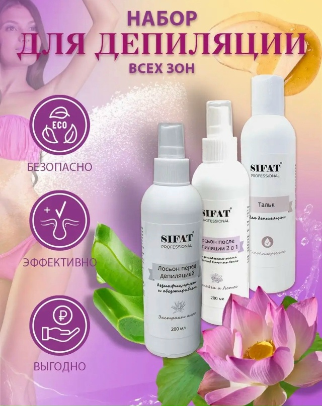 Лосьон 23183442