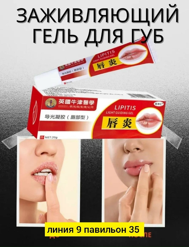 Бальзам 23183515