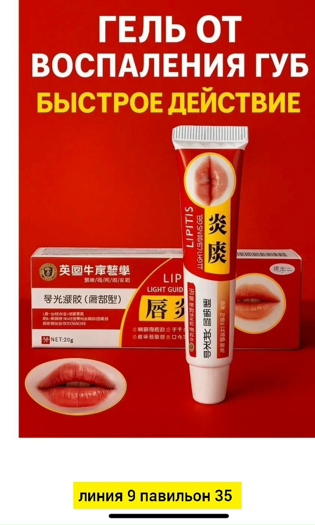 Бальзам 23183515