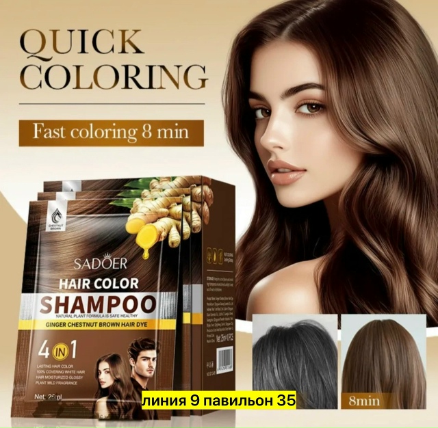 Шампунь 23185010