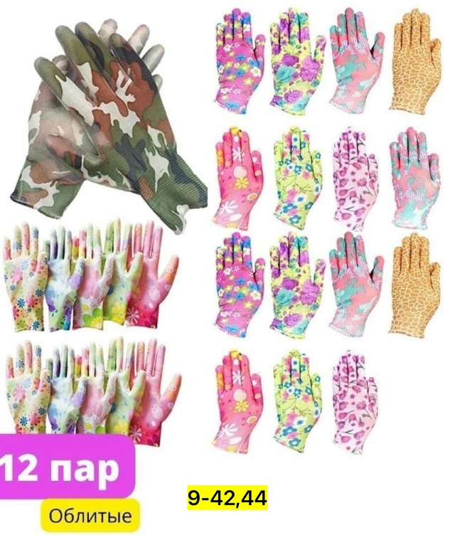 Перчатки 23184162