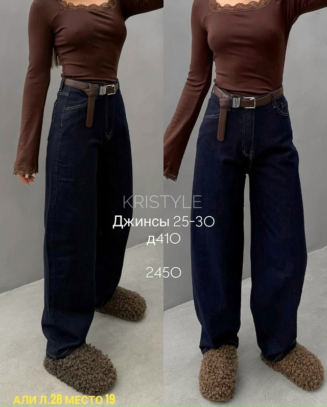 Джинсы 23184439