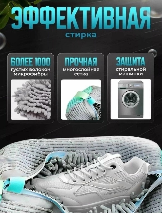 Мешок для стирки 23184639