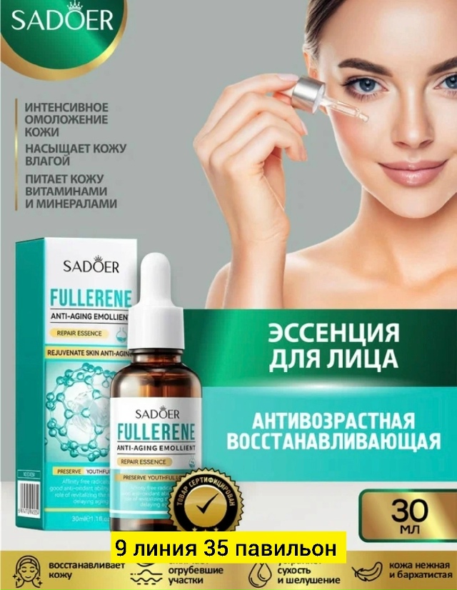 Сыворотка 23184642