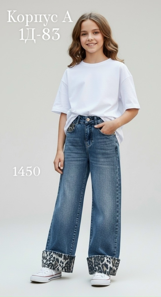 Джинсы 23188158