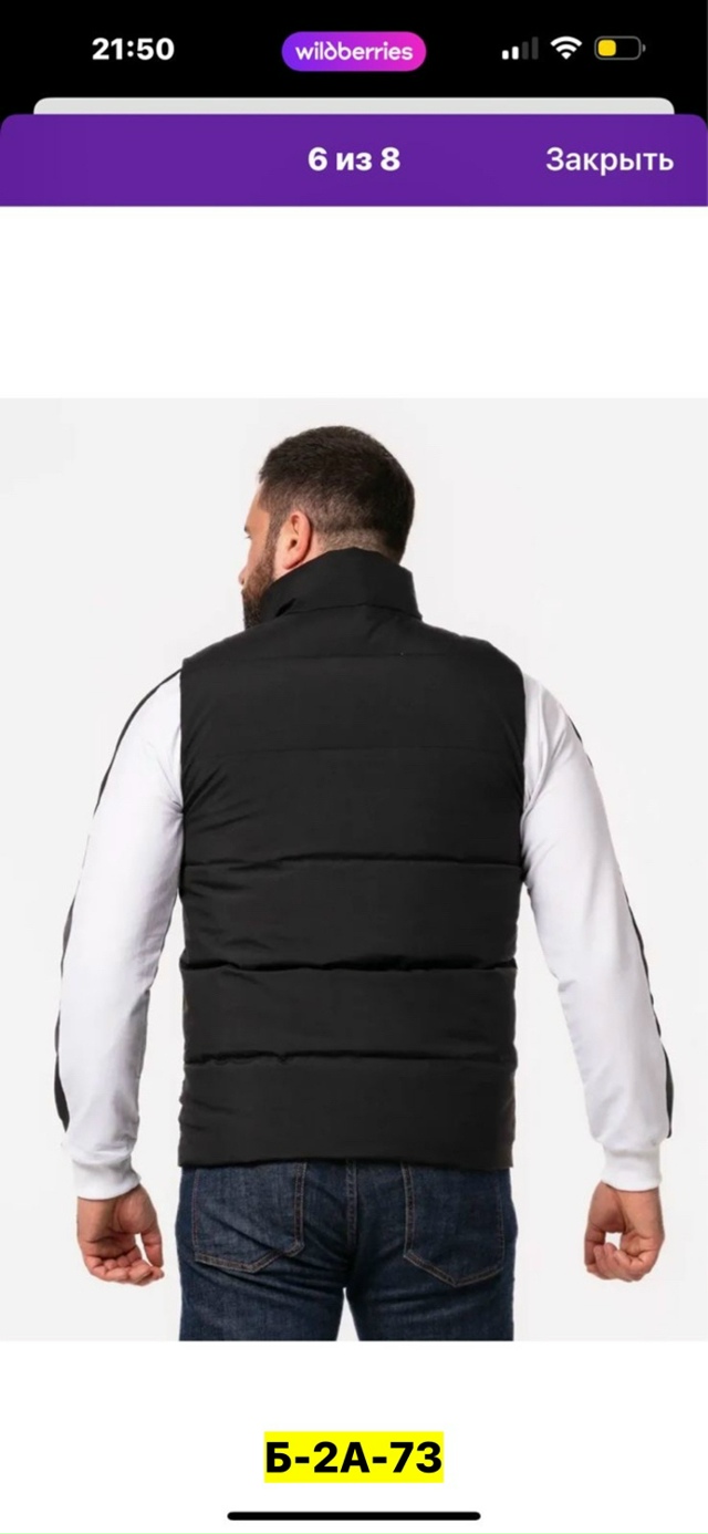 Жилет 23188856