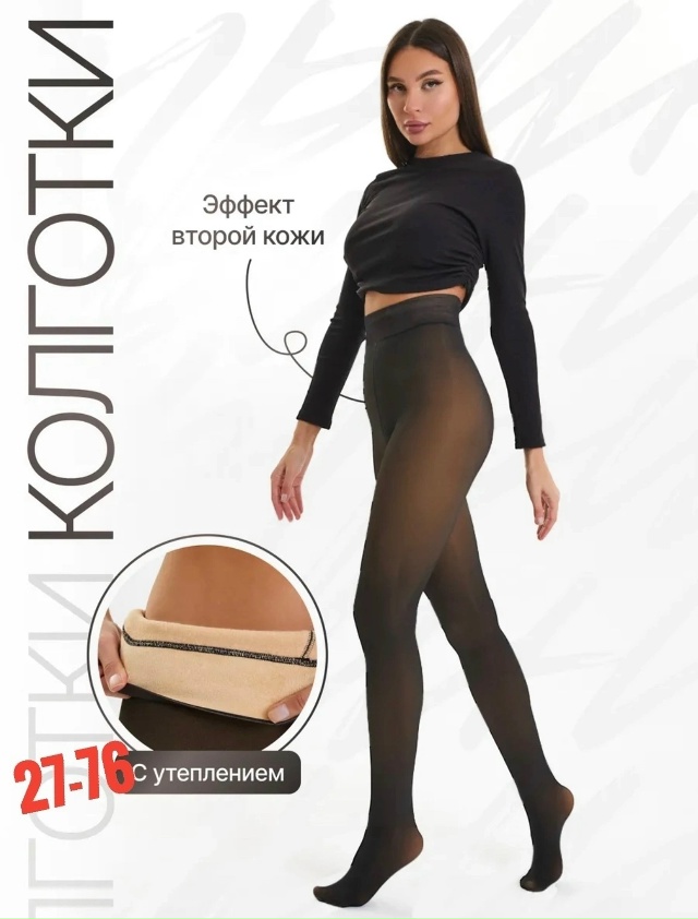 Колготки 23189656