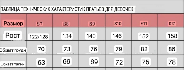 Платье 23192652