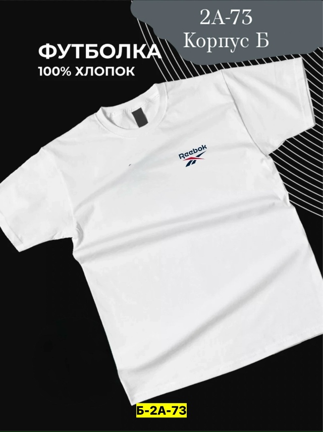 Футболка 23237569