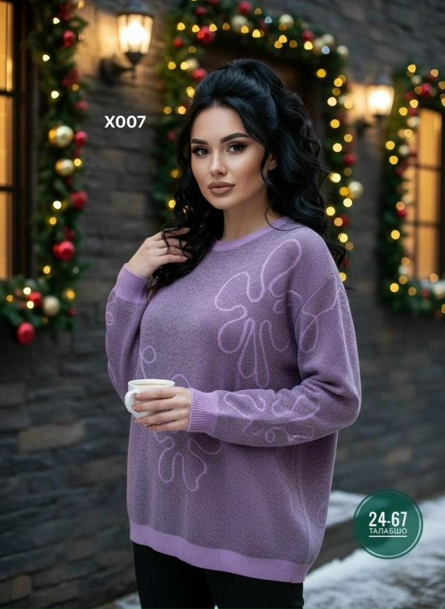 Артикул 23245901