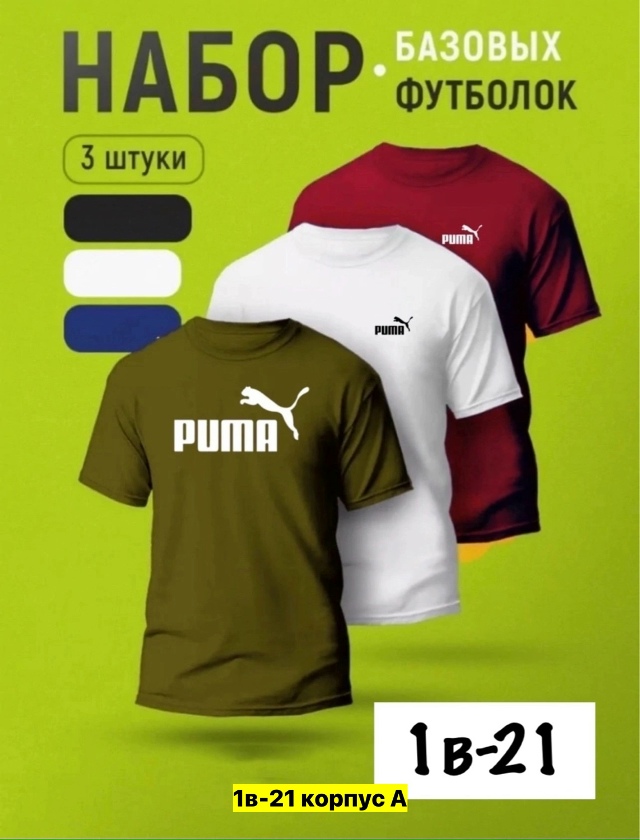 Футболка 23351283