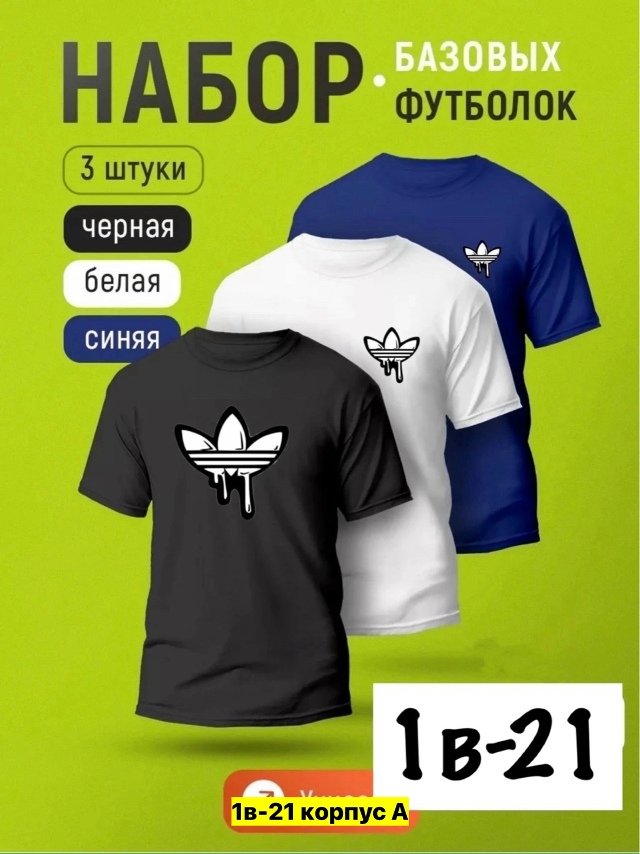 Футболка 23368147