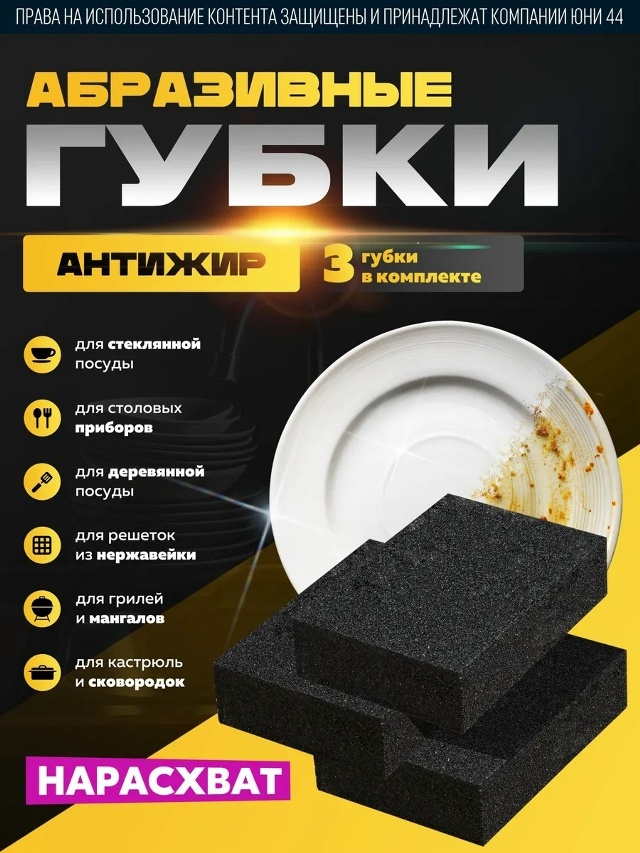Губки для мытья посуды 23448568