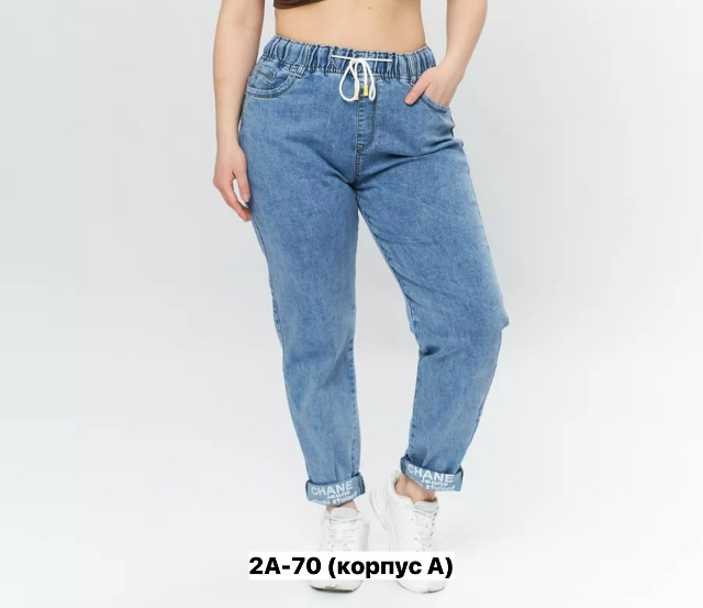 Джинсы 23452021