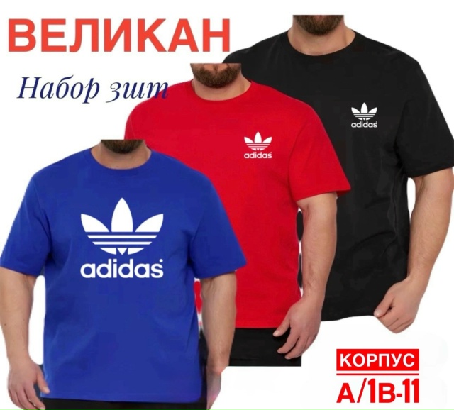 Футболка 23462130