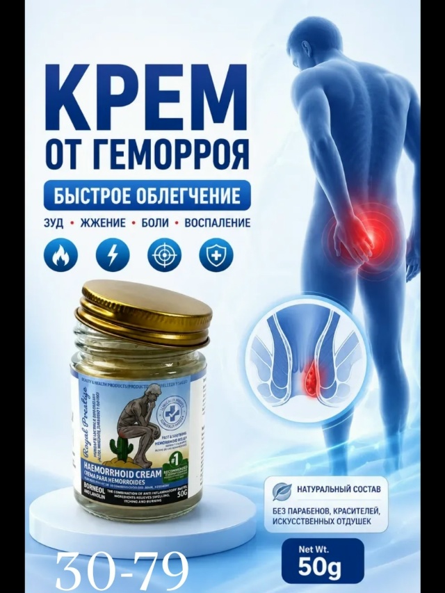 Крем 23489894