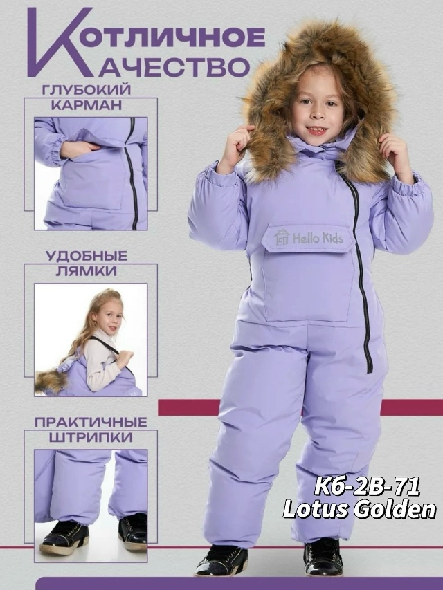 Комбинезон 23511982