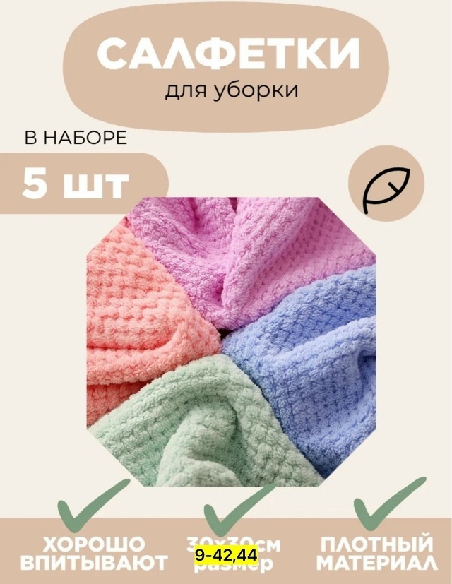 Салфетки 23512123