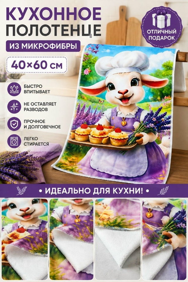 Полотенце 23515182