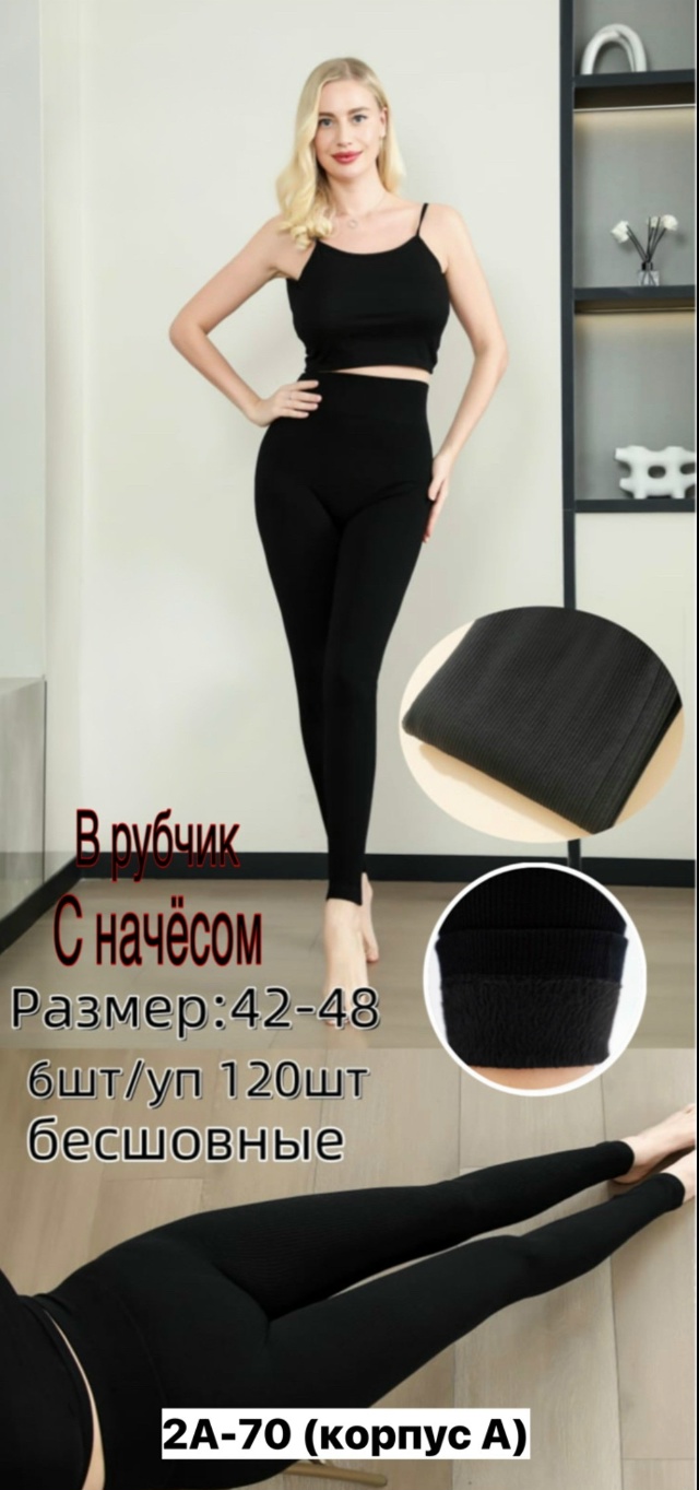 Леггинсы 23520489