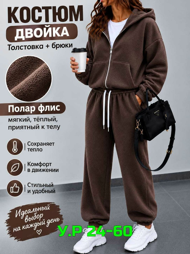 Костюм 23523779