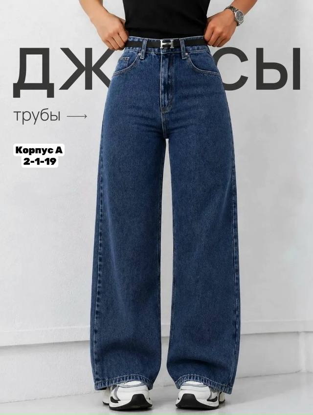 Джинсы 23523165