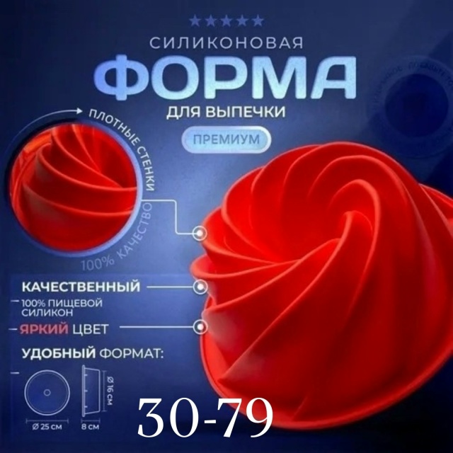 Форма 23523359