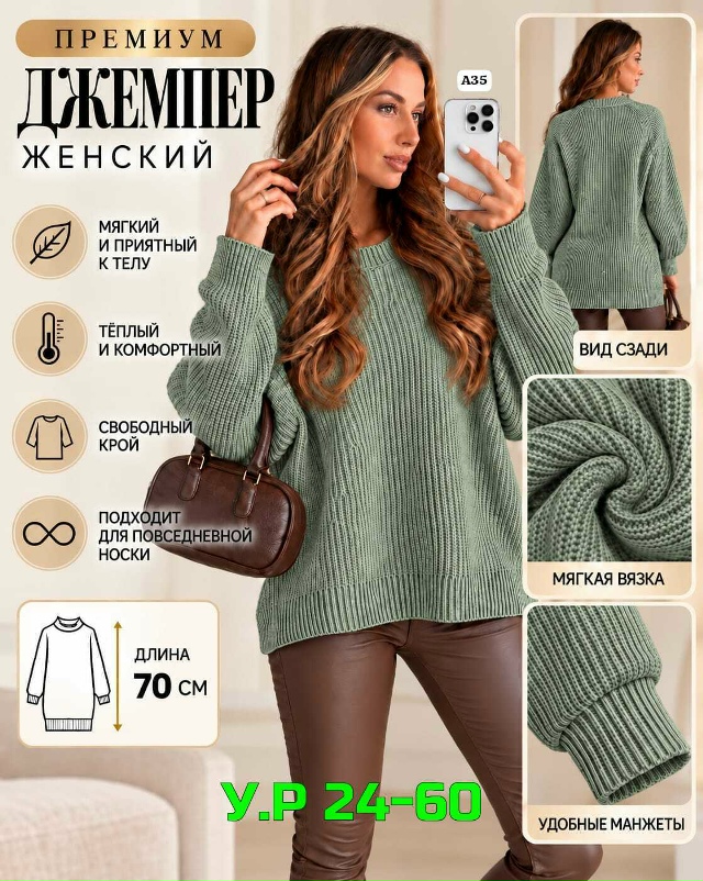 Артикул 23523783