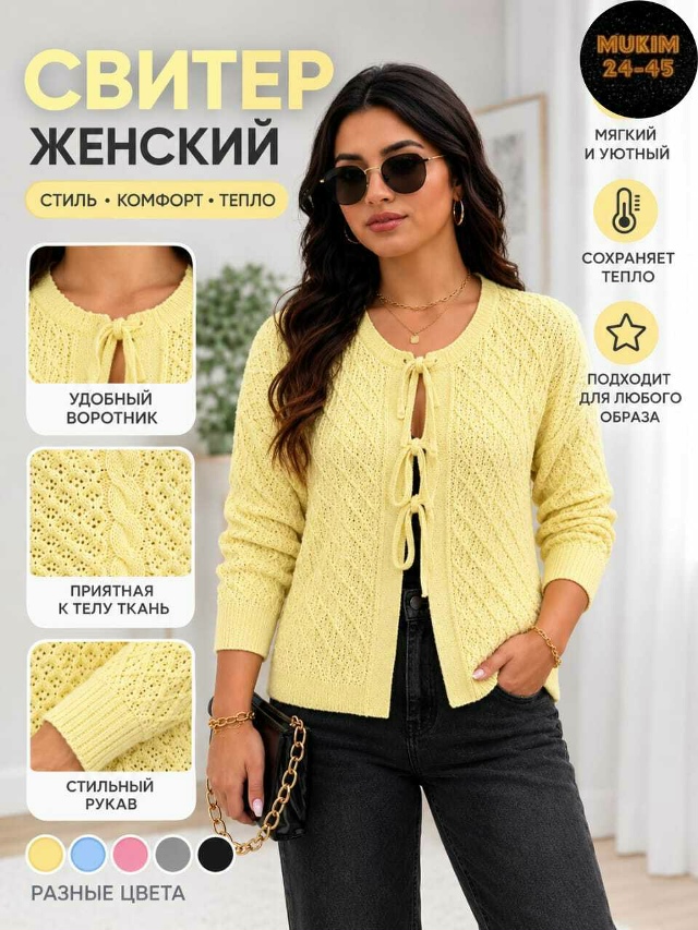 Свитер 23529041