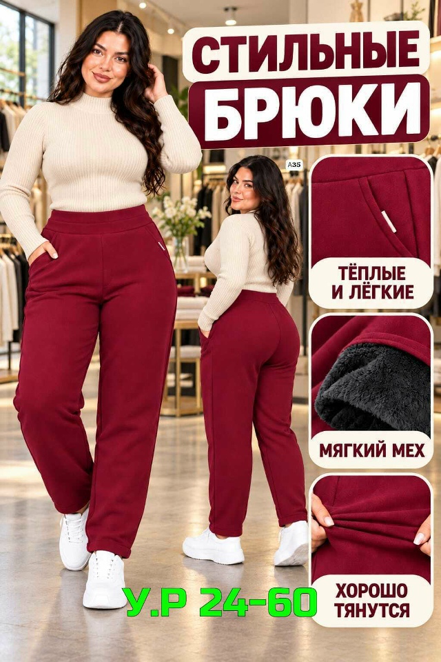 Брюки 23529672